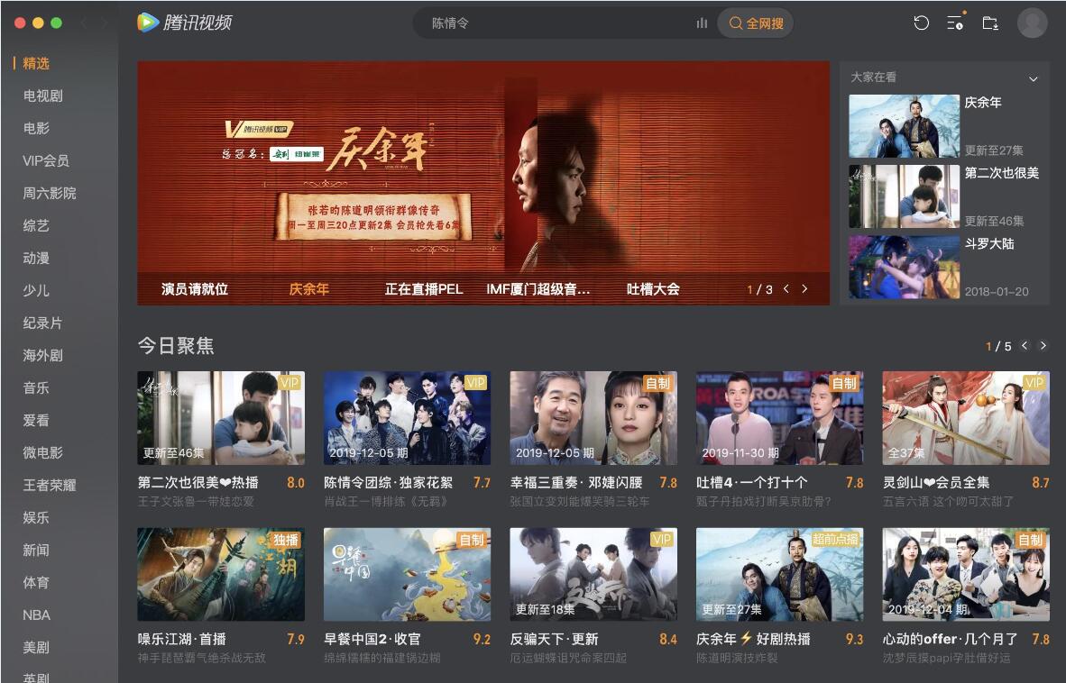 qq网页播放器