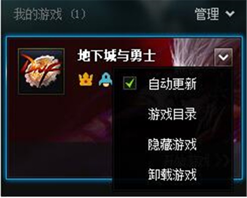 dnf助手使用介绍