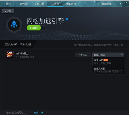 dnf助手使用介绍