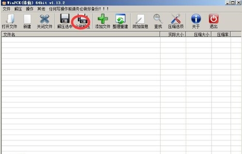 pck文件打开工具使用教学指南