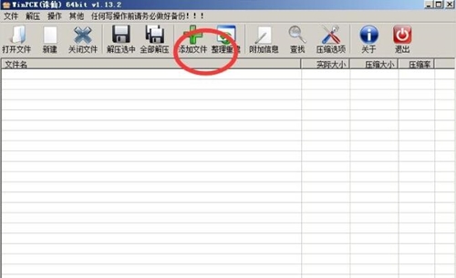 pck文件打开工具使用教学指南