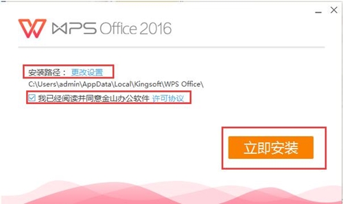 WPSppt办公软件下载