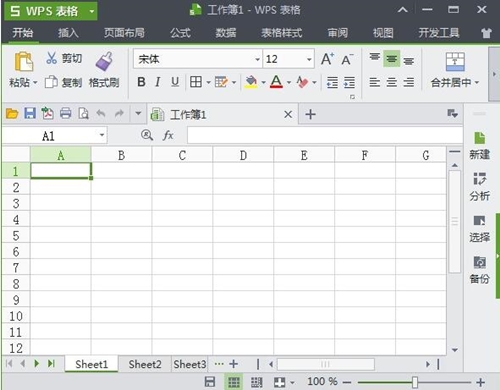 wps在线下载安装使用