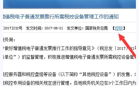 财税法规库