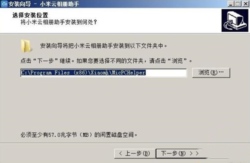 小米云服务助手