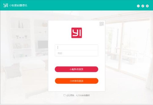 小蚁智能摄像机下载客户端使用方法