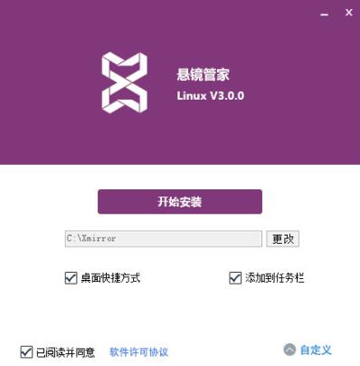 悬镜服务器卫士使用教学