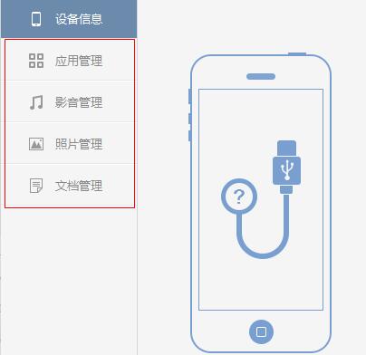 海马苹果免越狱助手安装教学