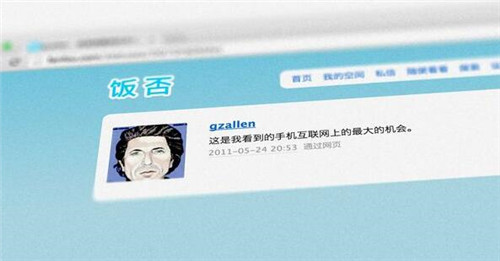 网际快车当年会没落了的原因