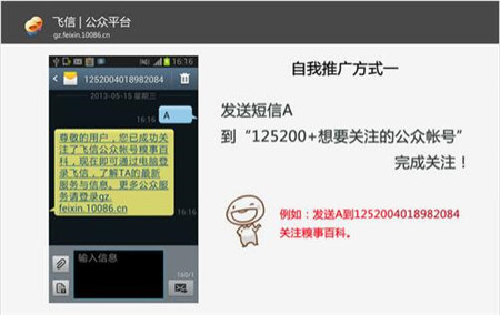 移动飞信简介以及使用教程