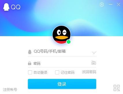 QQ聊天软件下载