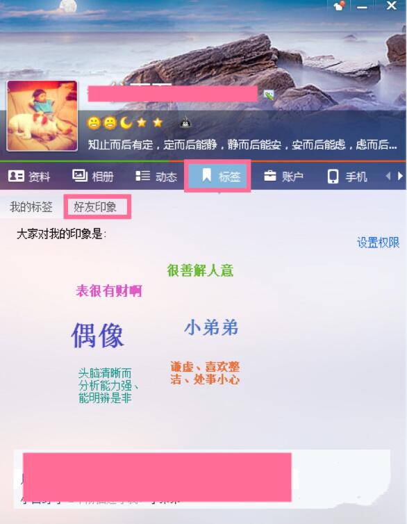 QQ聊天软件下载