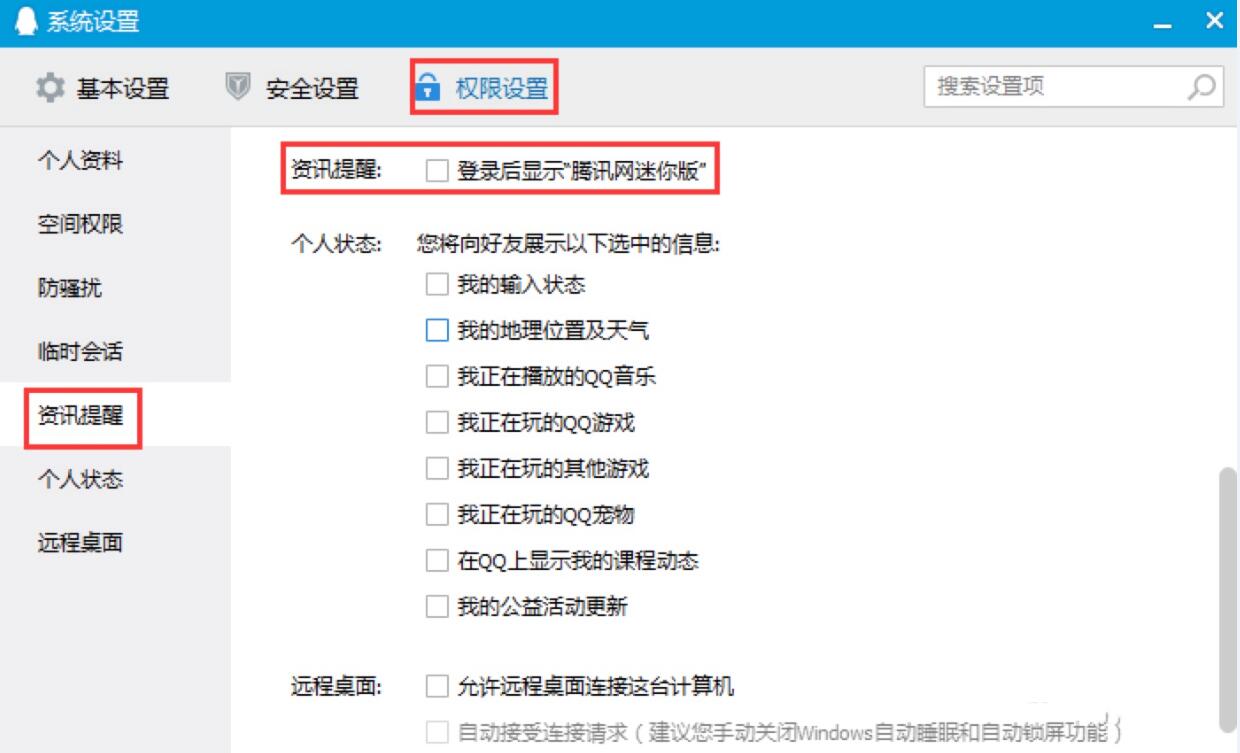 QQ聊天软件下载