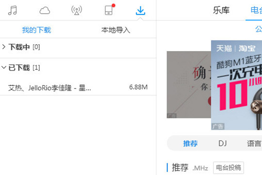 酷狗mp3下载