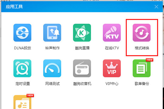 酷狗mp3下载