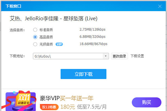 酷狗mp3下载