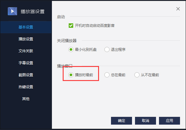 下载百度影音