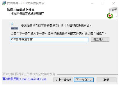 CHK文件恢复专家