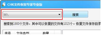 CHK文件恢复专家