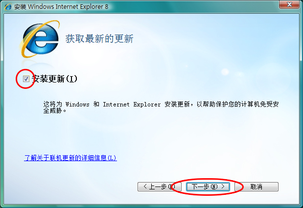 IE8下载