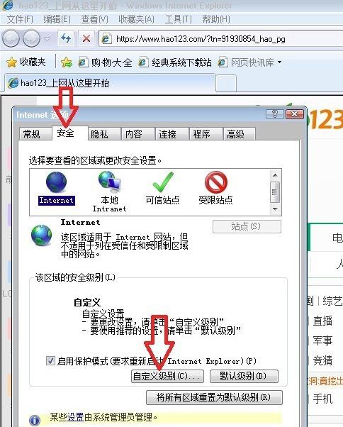IE8下载