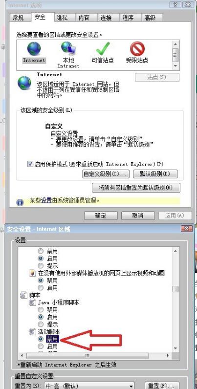 IE8下载