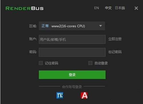 renderbus 下载安装