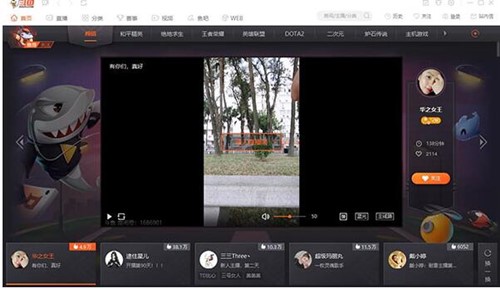 斗鱼直播