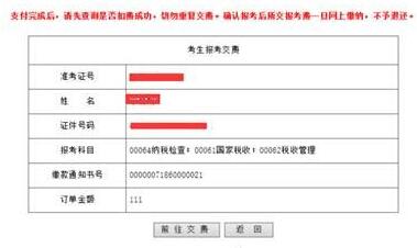 广东自学考试管理系统