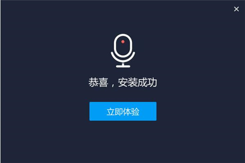 嗨格式录音软件