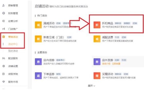 美团外卖商家版