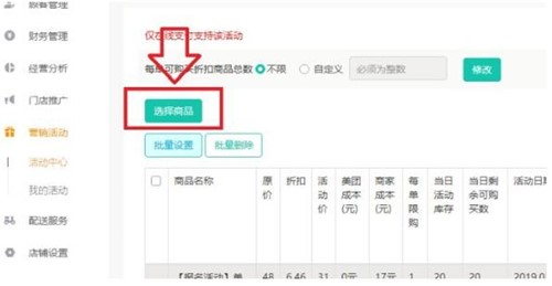 美团外卖商家版