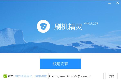 刷机精灵