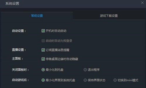 英雄联盟助手