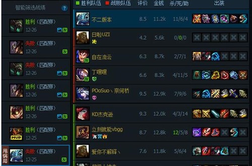 英雄联盟助手