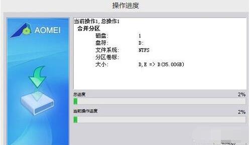 分区助手下载