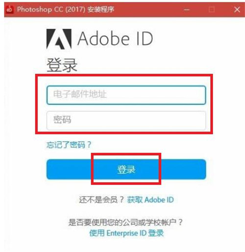 Adobe Photoshop CC2017简体中文版下载安装使用教程