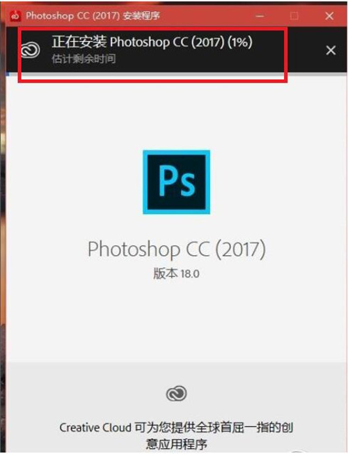 Adobe Photoshop CC2017简体中文版下载安装使用教程