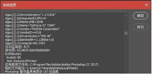 Adobe Photoshop CC2017简体中文版下载安装使用教程