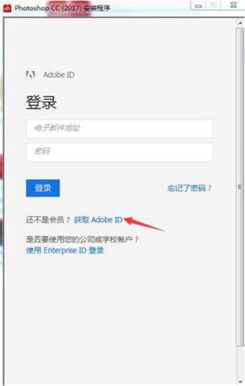 Adobe Photoshop CC2017简体中文版下载安装使用教程