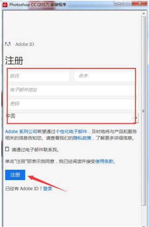 Adobe Photoshop CC2017简体中文版下载安装使用教程