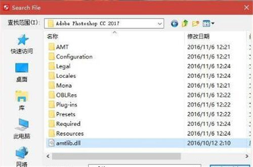 Adobe Photoshop CC2017简体中文版下载安装使用教程
