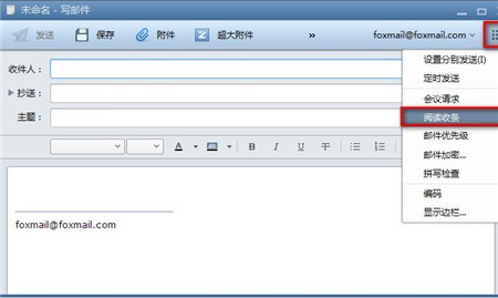 Foxmail官方下载使用教程