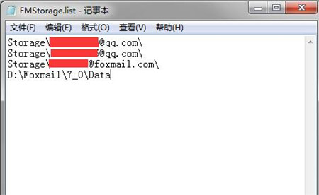 Foxmail官方下载使用教程
