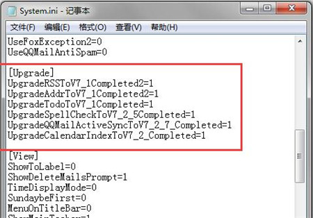 Foxmail官方下载使用教程