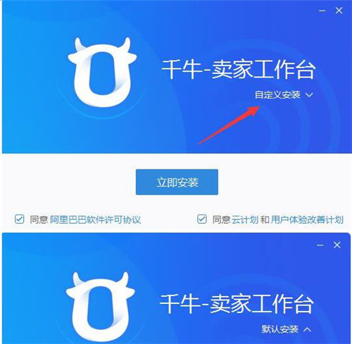 千牛软件下载安装使用教程
