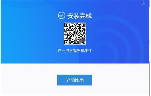 千牛软件下载安装使用教程