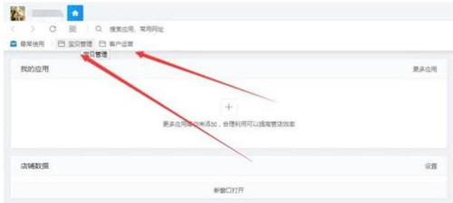 千牛软件下载安装使用教程