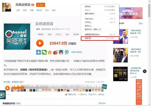 如何把喜马拉雅音频下载到电脑教程