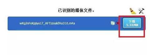 如何把喜马拉雅音频下载到电脑教程